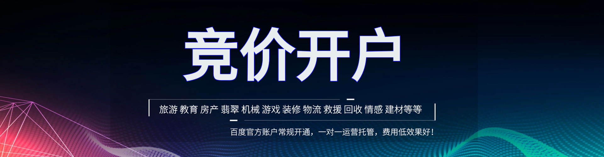 阿坝百度推广返点